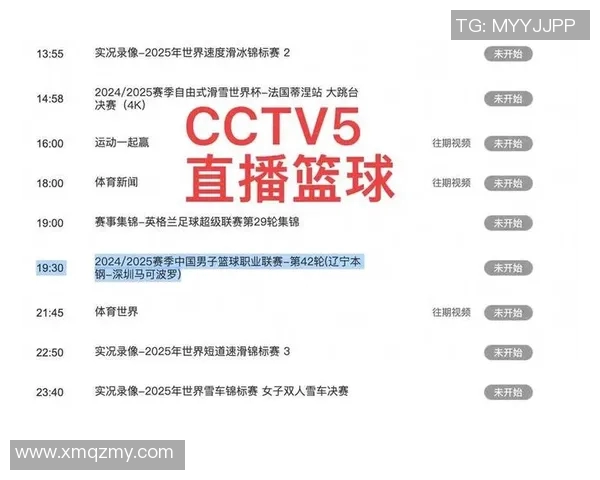 CCTV2赛事回放：重温精彩瞬间，解析战术与互动乐趣